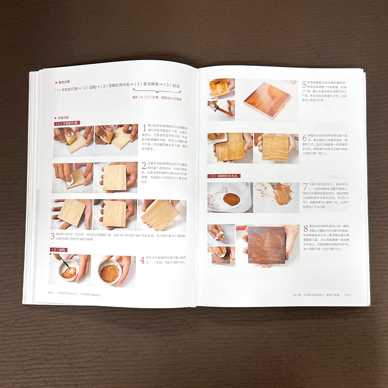 2024新書推薦:【中國漆藝技法全書:工藝原理與基礎技法】 2024新書推薦:【中國漆藝技法全書:工藝原理與基礎技法】