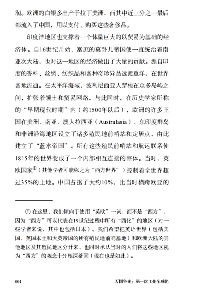 1730288277141622.jpg 书摘3.jpg