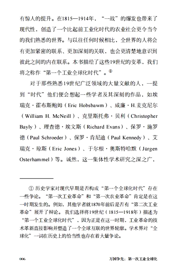 1730288286764441.jpg 书摘5.jpg