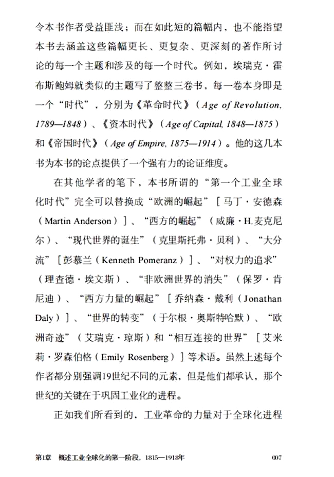 1730288289154523.jpg 书摘6.jpg