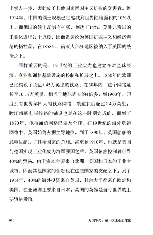 1730288300480454.jpg 书摘9.jpg