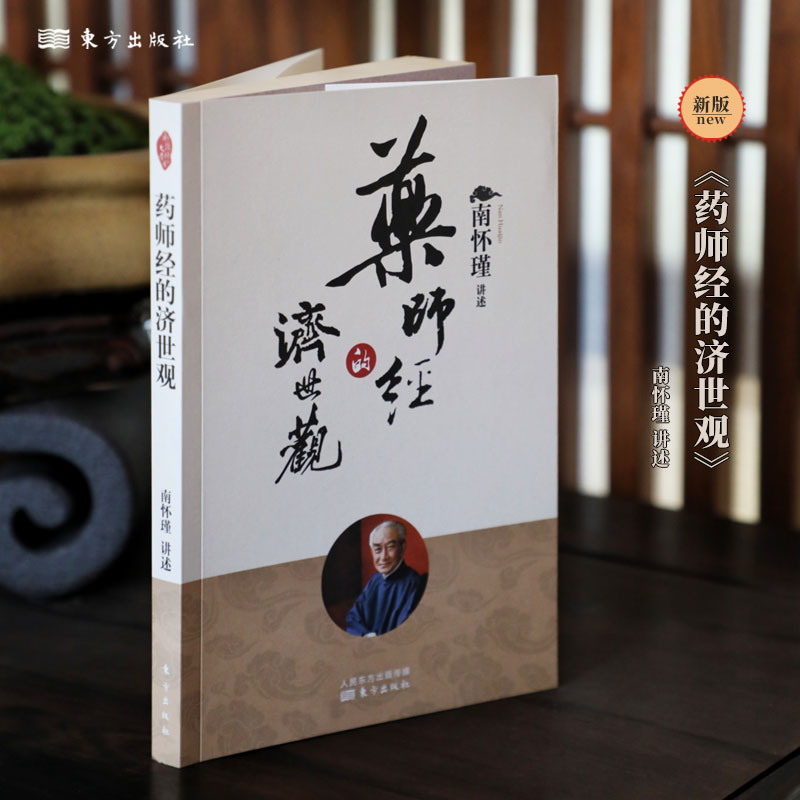 2024新書推薦:南懷瑾講中國人的養生之道(全三冊) 2024新書推薦:南懷瑾講中國人的養生之道(全三冊)
