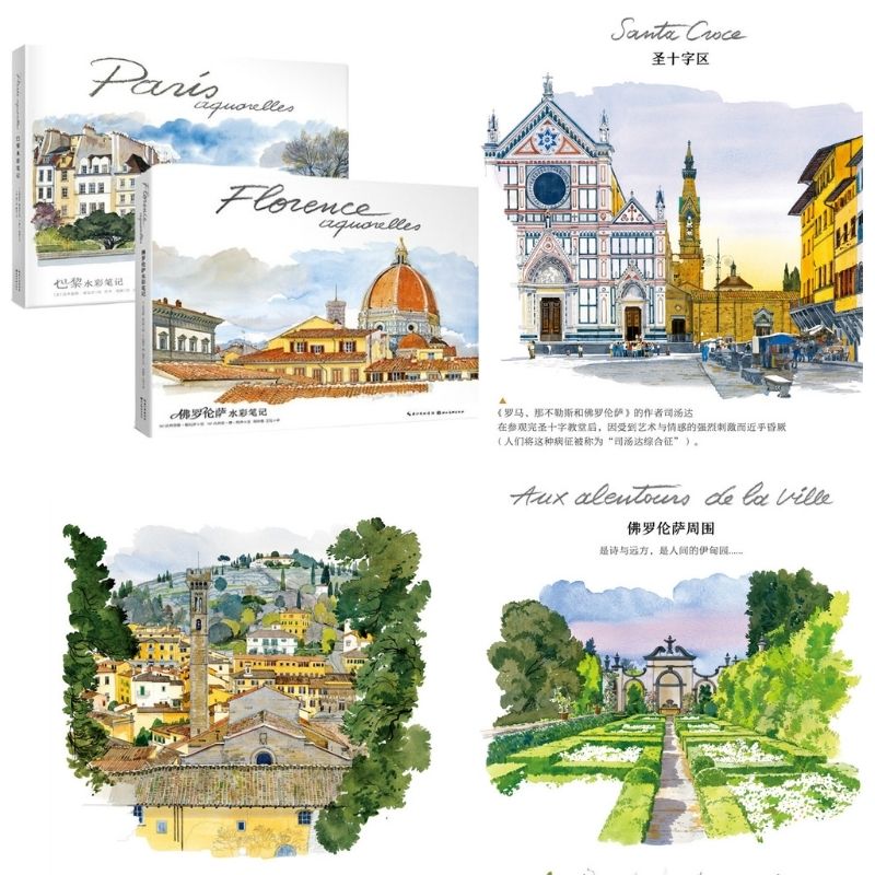 法布里斯•穆瓦羅【普羅旺斯+威尼斯】水彩筆記(全兩冊,精裝)產品尺寸:29cm*25.6cm*4cm(總厚度) 法布里斯•穆瓦羅【普羅旺斯+威尼斯】水彩筆記(全兩冊,精裝)產品尺寸:29cm*25.6cm*4cm(總厚度)