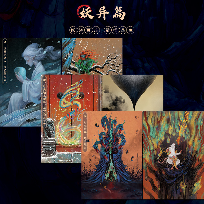 2024新書推薦：中國古代鬼神錄