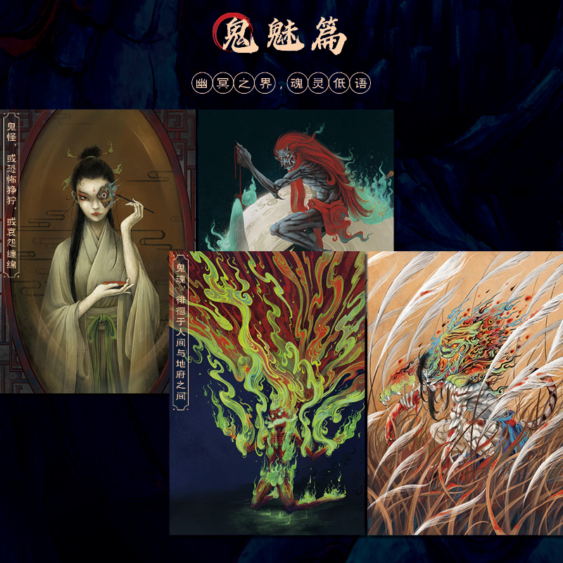 2024新書推薦：中國古代鬼神錄