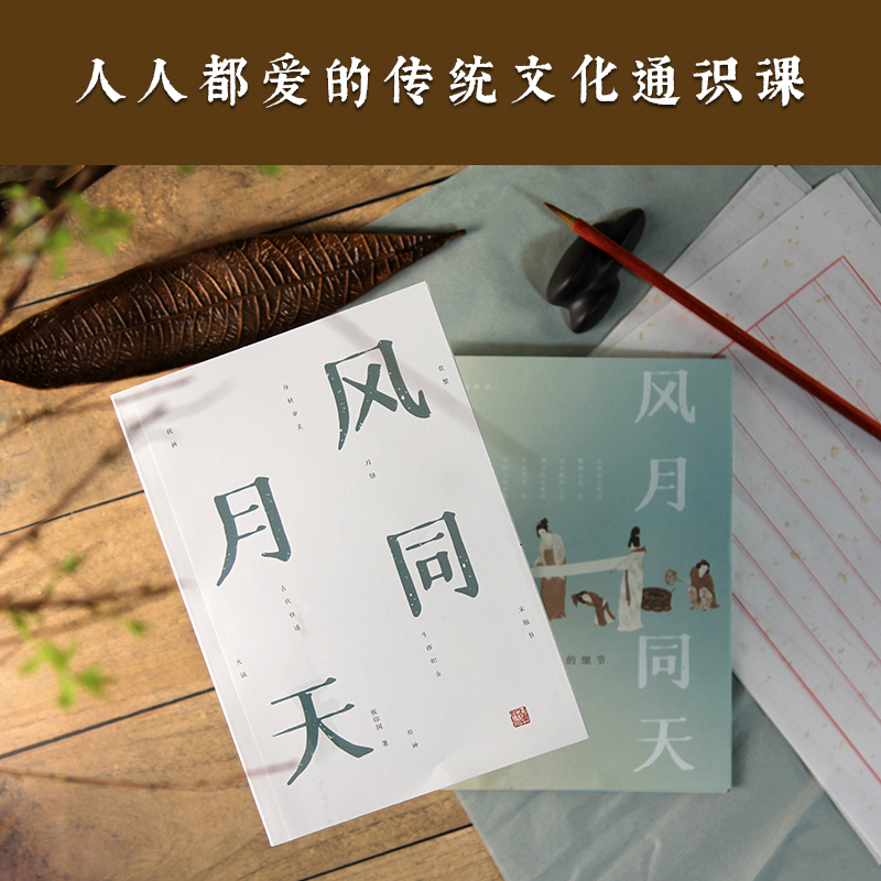 在歷史的褶皺之間【蘇東坡的星座+風月同天】全兩冊(中國文化變遷中的細節、故事與溫度) 在歷史的褶皺之間【蘇東坡的星座+風月同天】全兩冊(中國文化變遷中的細節、故事與溫度)