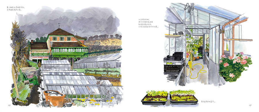 1735398773929209.jpg 书摘3.jpg