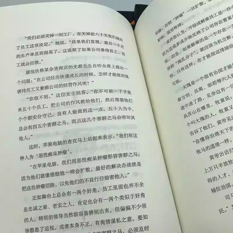 中華經典藏書:【鬼谷子】智謀策略 中華經典藏書:【鬼谷子】智謀策略