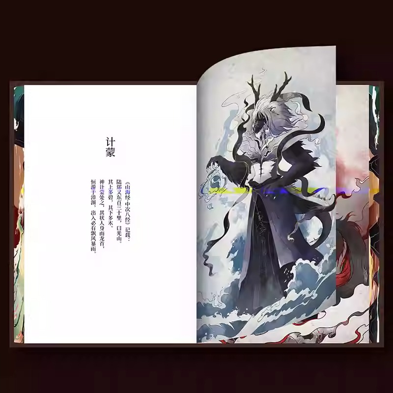 2024新書推薦【縱橫山海:山海經異獸圖鑑】222mm*311mm大開本 原價:2740,活動限時優惠價2088 2024新書推薦【縱橫山海:山海經異獸圖鑑】222mm*311mm大開本 原價:2740,活動限時優惠價2088