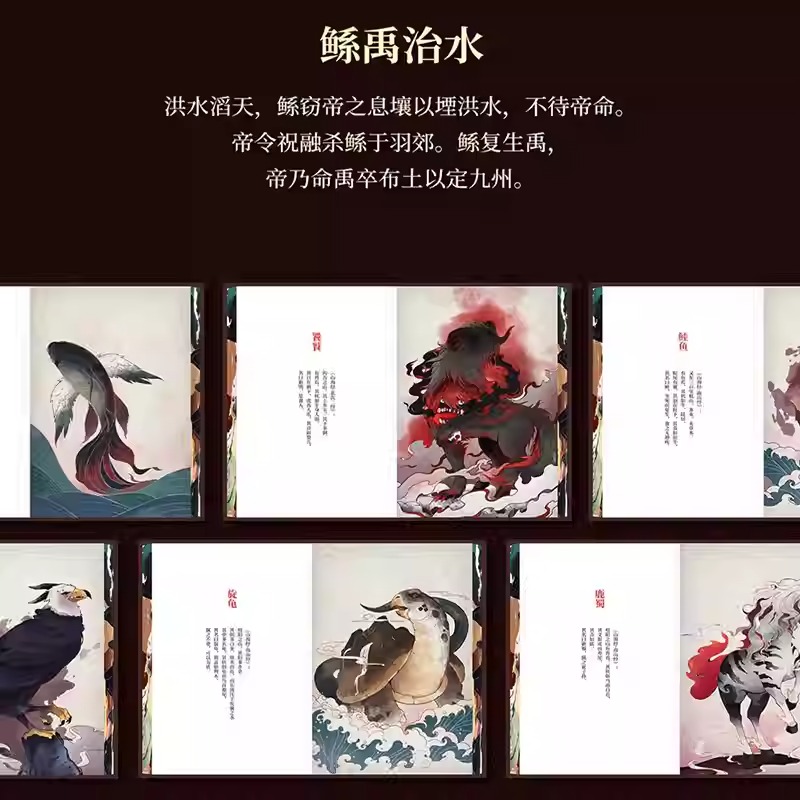 2024新書推薦【縱橫山海:山海經異獸圖鑑】222mm*311mm大開本 原價:2740,活動限時優惠價2088 2024新書推薦【縱橫山海:山海經異獸圖鑑】222mm*311mm大開本 原價:2740,活動限時優惠價2088