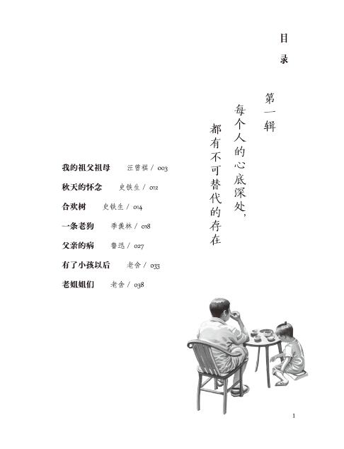 1738852096900630.jpg 目录1.jpg