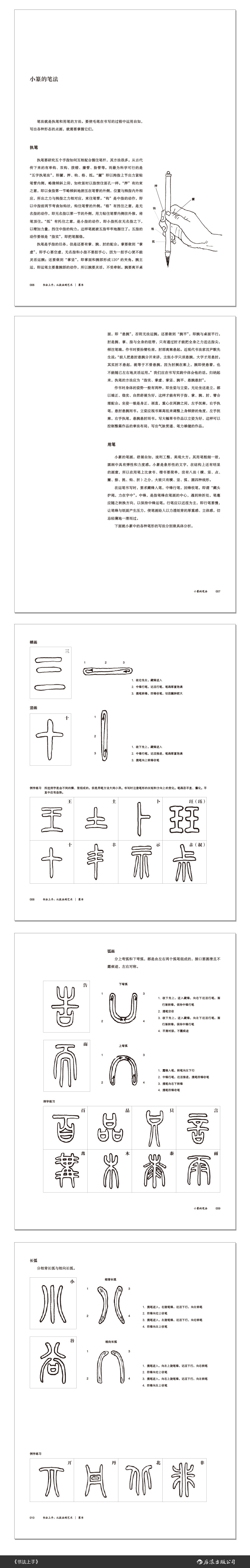 1739614914238393.jpg 书摘1.jpg
