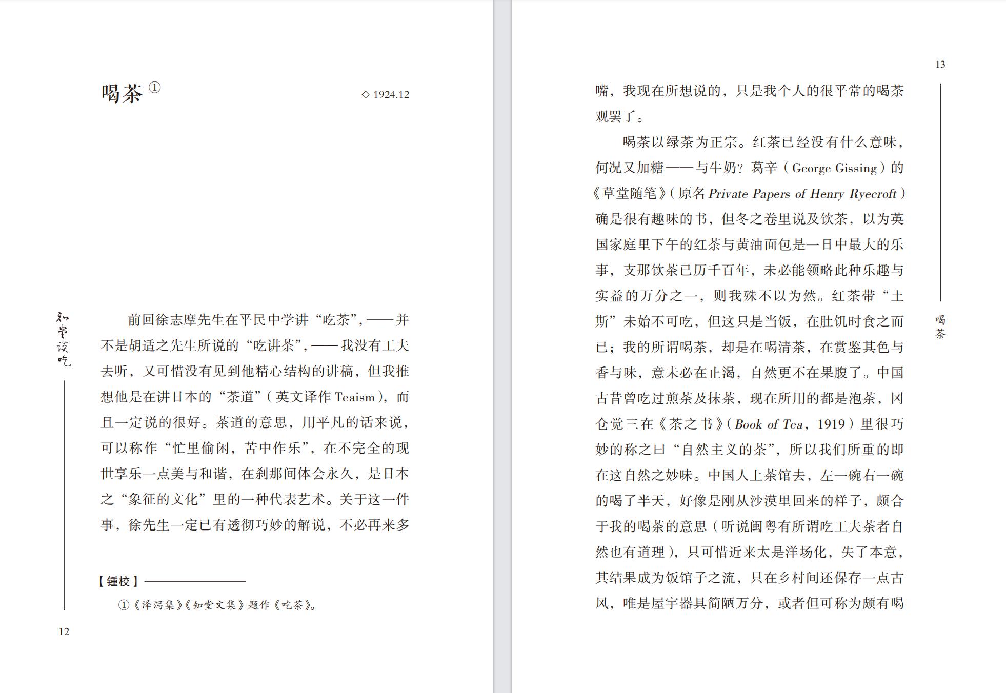 1742562201750814.jpg 书摘3.jpg