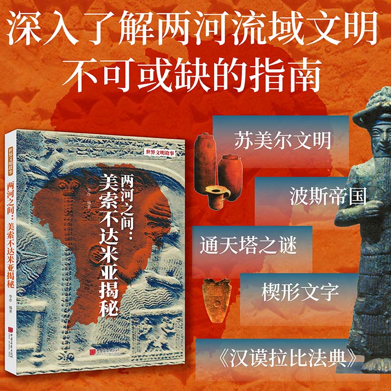 2025新書推薦:世界文明故事【古印度誘惑+古埃及解碼+古瑪雅真相+美索不達米亞揭祕+古羅馬印象+古希臘狂歡】全6冊 2025新書推薦:世界文明故事【古印度誘惑+古埃及解碼+古瑪雅真相+美索不達米亞揭祕+古羅馬印象+古希臘狂歡】全6冊