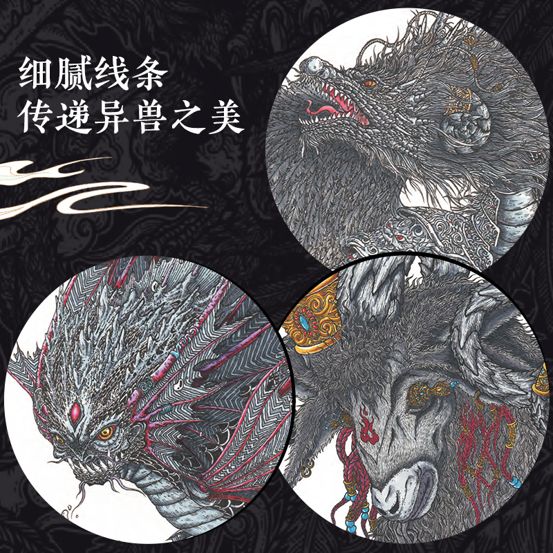 2024年12月新書推薦：【流光 迴響】慕白個人插畫畫集