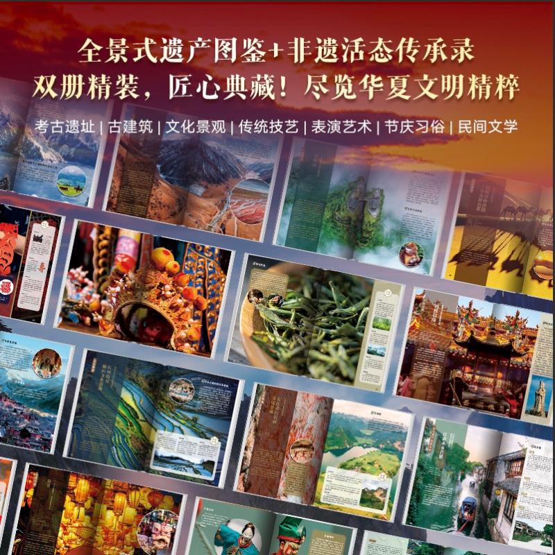 2025新書推薦:【中國世界遺產全書】全兩冊 2025新書推薦:【中國世界遺產全書】全兩冊