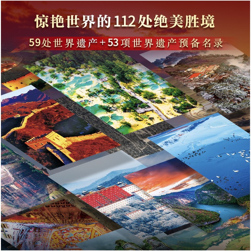 2025新書推薦:【中國世界遺產全書】全兩冊 2025新書推薦:【中國世界遺產全書】全兩冊