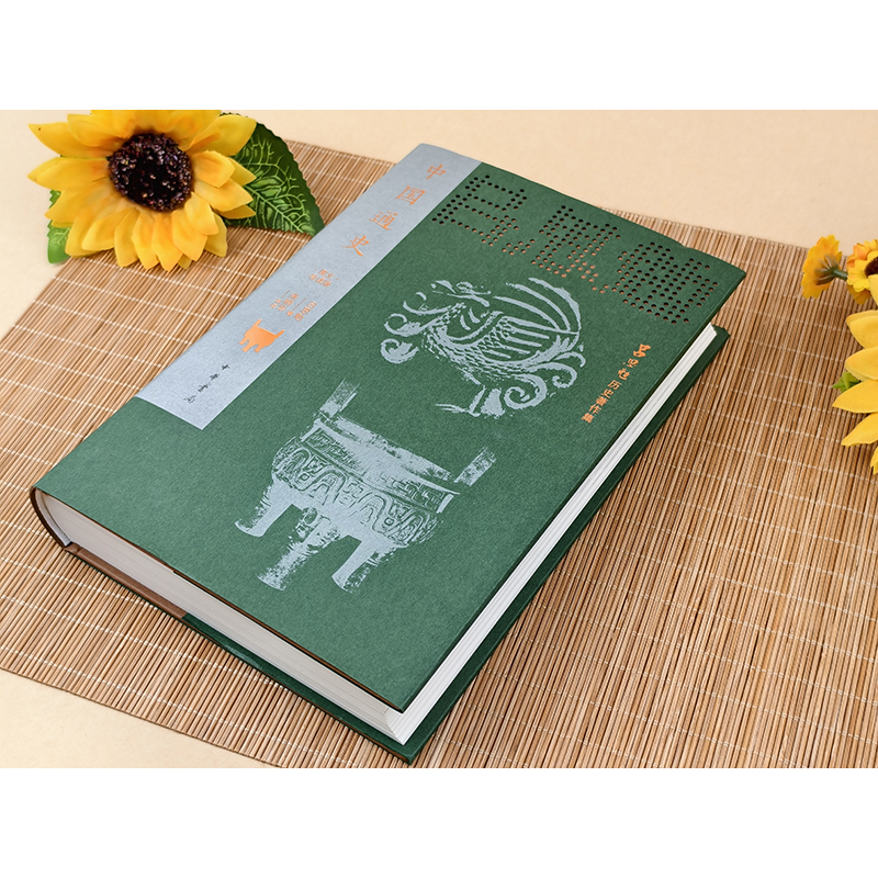 中國通史:圖文導讀版+何以中國+魏斐德講述中國歷史+京都中國通史(全四冊) 中國通史:圖文導讀版+何以中國+魏斐德講述中國歷史+京都中國通史(全四冊)