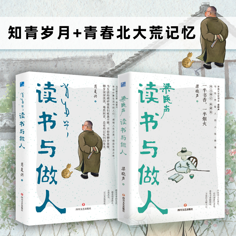 2025新書推薦:清華國學院三導師人生絮語(套裝3冊) 2025新書推薦:清華國學院三導師人生絮語(套裝3冊)