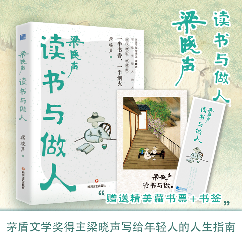 2025新書推薦:清華國學院三導師人生絮語(套裝3冊) 2025新書推薦:清華國學院三導師人生絮語(套裝3冊)