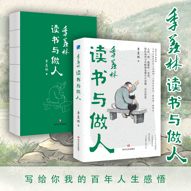 2025新書推薦:清華國學院三導師人生絮語(套裝3冊) 2025新書推薦:清華國學院三導師人生絮語(套裝3冊)