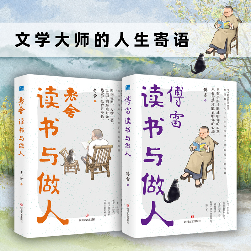 2025新書推薦:清華國學院三導師人生絮語(套裝3冊) 2025新書推薦:清華國學院三導師人生絮語(套裝3冊)