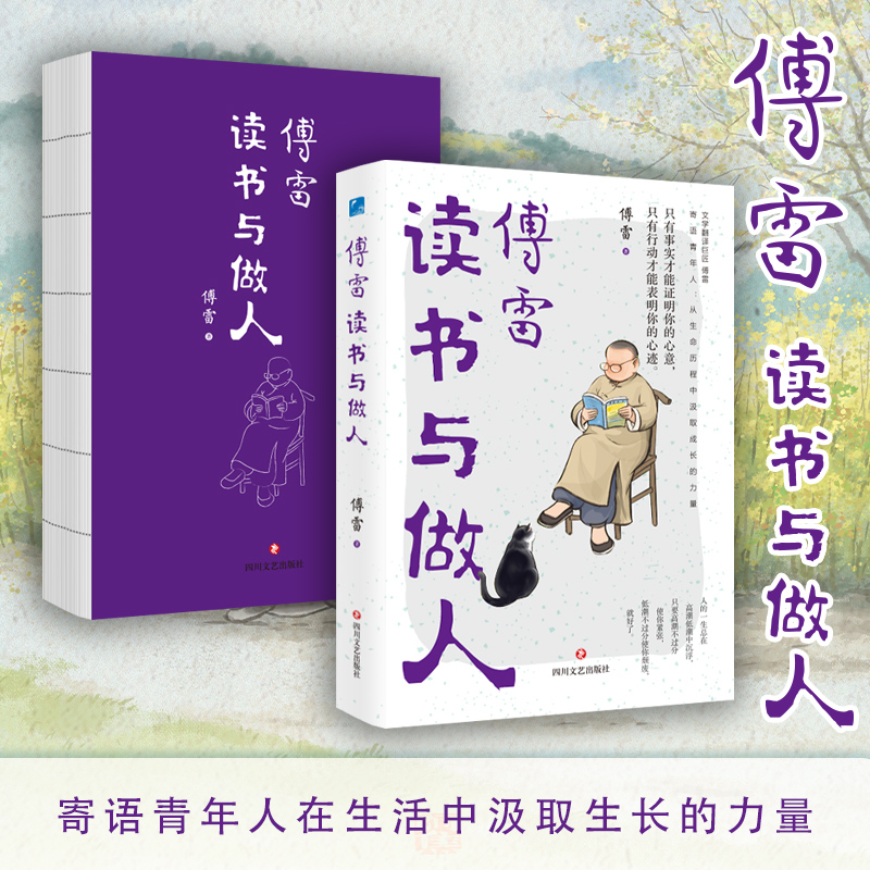 2025新書推薦:清華國學院三導師人生絮語(套裝3冊) 2025新書推薦:清華國學院三導師人生絮語(套裝3冊)