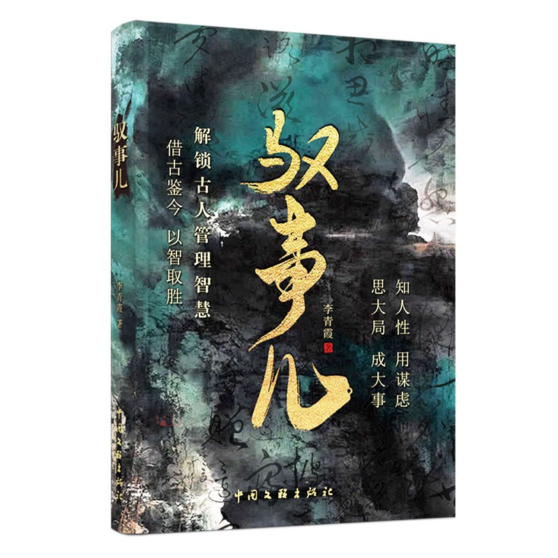 2025新書推薦【通天手段+馭事兒+鑒人高招】全三冊 限時優惠價1150 2025新書推薦【通天手段+馭事兒+鑒人高招】全三冊 限時優惠價1150