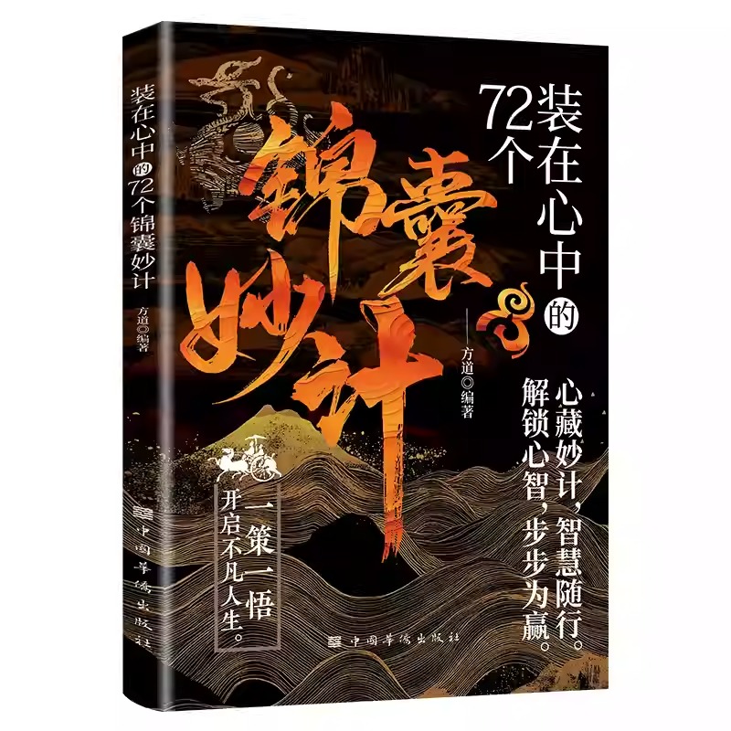 2025新書推薦【通天手段+馭事兒+鑒人高招】全三冊 限時優惠價1150 2025新書推薦【通天手段+馭事兒+鑒人高招】全三冊 限時優惠價1150