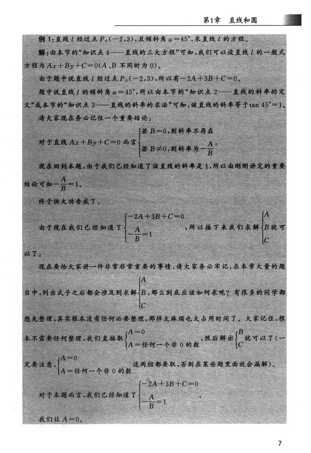 1752734205309439.jpg 书摘2.jpg