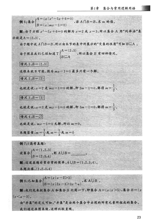 1752734894110736.jpg 书摘22.jpg