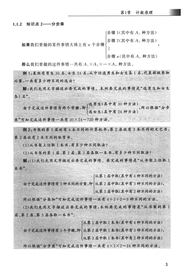 1752735225556615.jpg 书摘32.jpg