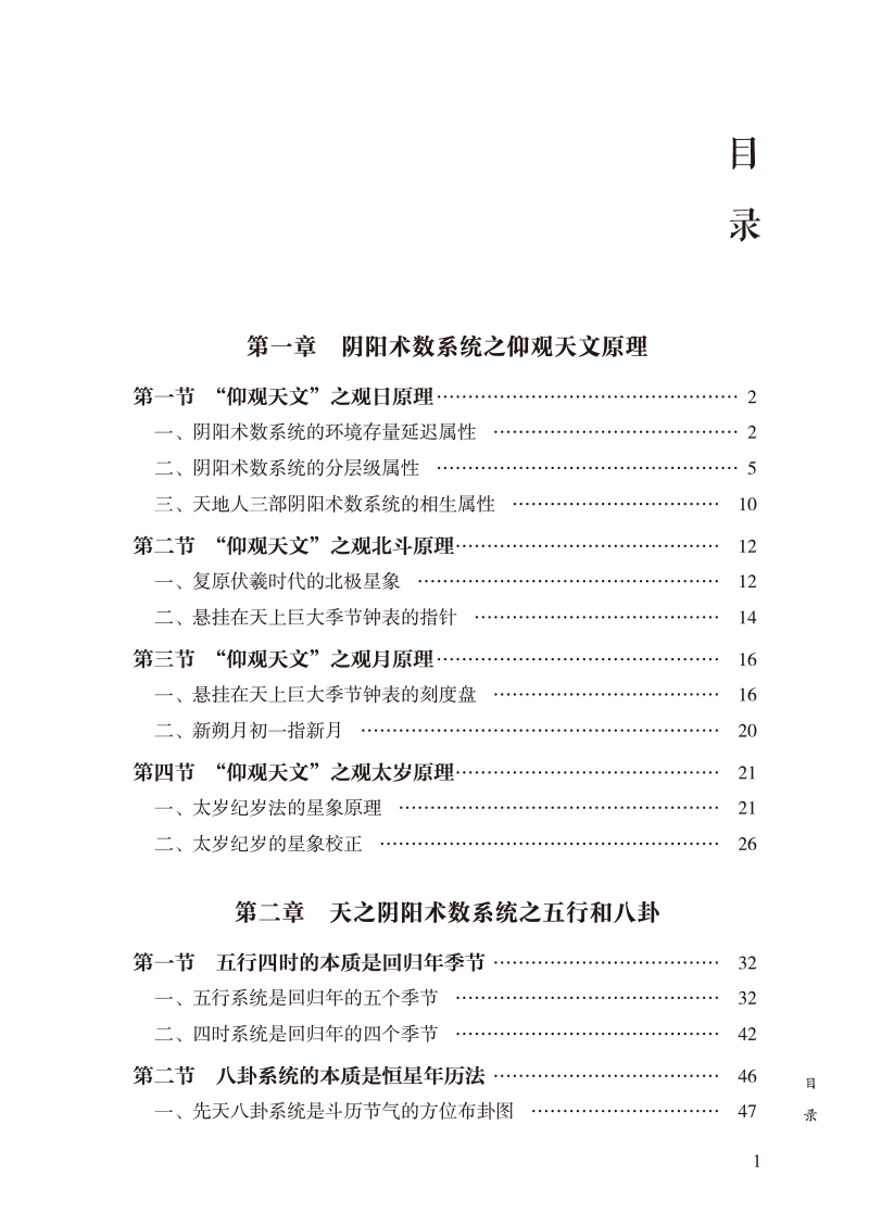 1753796298285189.jpg 目录41.jpg