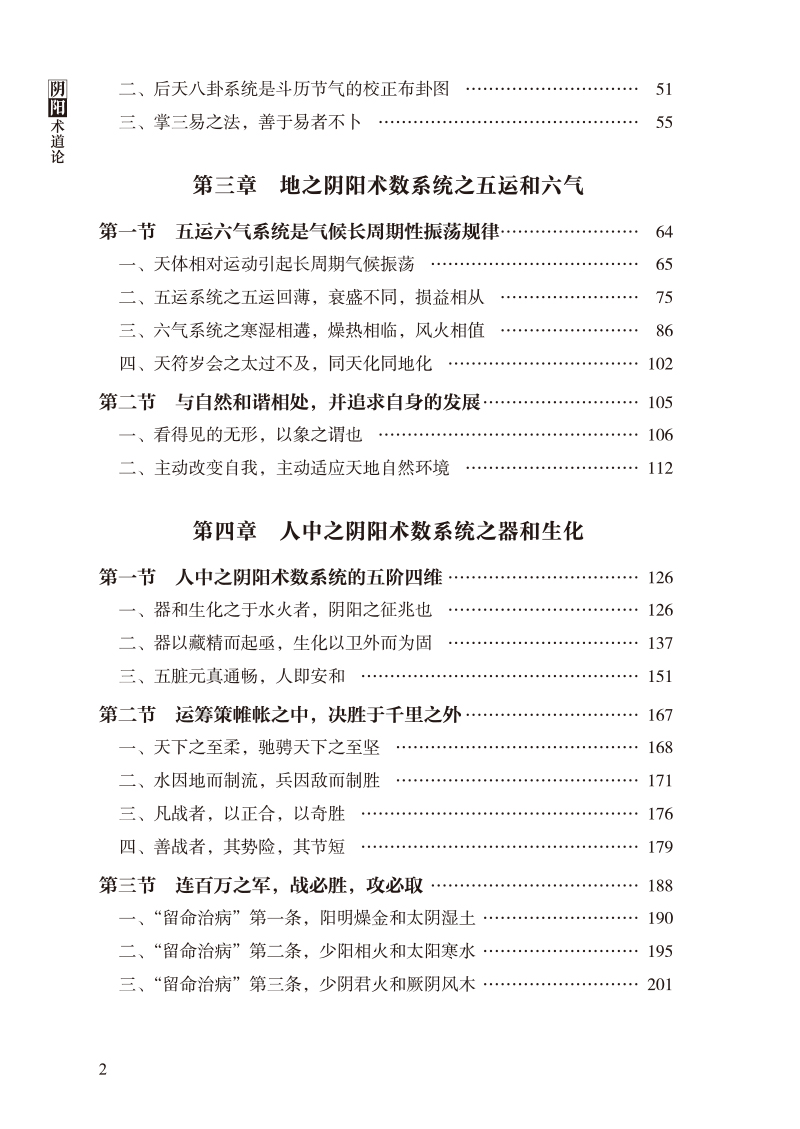 1753796302821913.jpg 目录42.jpg