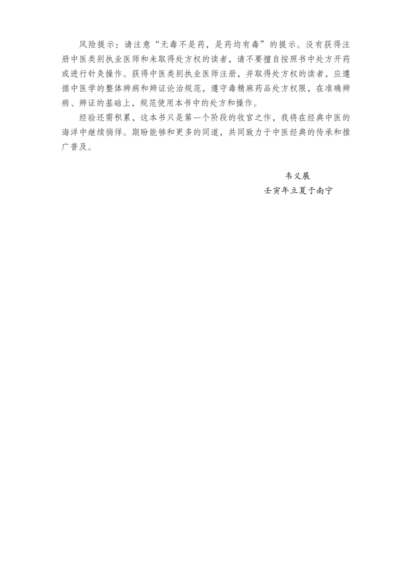 1753796336750915.jpg 前言43.jpg