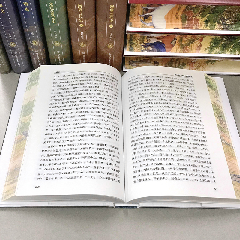 深入解讀中華文明五千年【中國大歷史 刷邊珍藏版】精裝全10冊 深入解讀中華文明五千年【中國大歷史 刷邊珍藏版】精裝全10冊