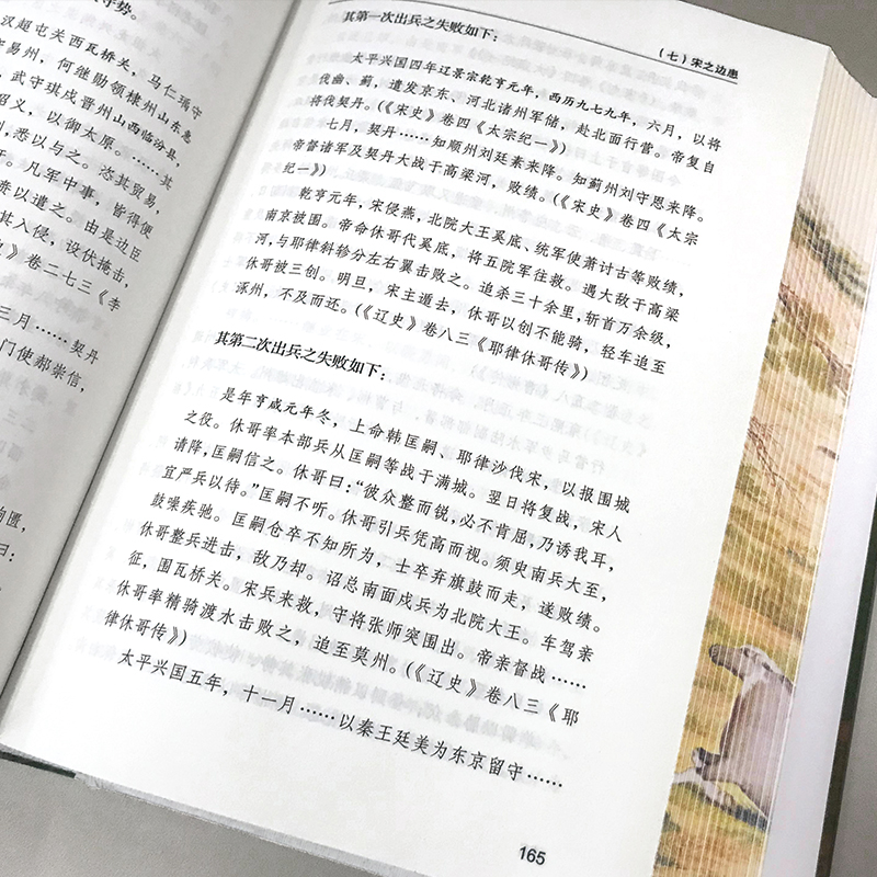 深入解讀中華文明五千年【中國大歷史 刷邊珍藏版】精裝全10冊 深入解讀中華文明五千年【中國大歷史 刷邊珍藏版】精裝全10冊