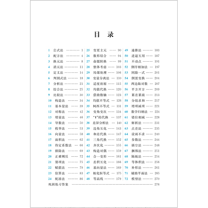 1756202155973780.jpg 目录1.jpg