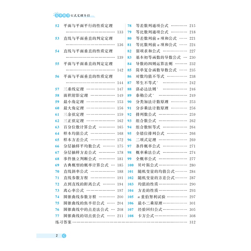 1756202331985463.jpg 目录22.jpg