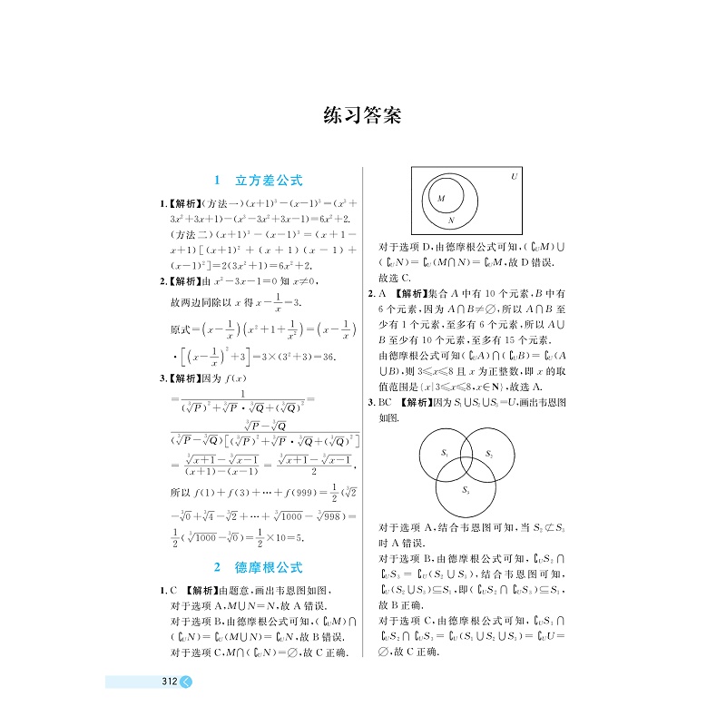 1756202397502649.jpg 书摘24.jpg