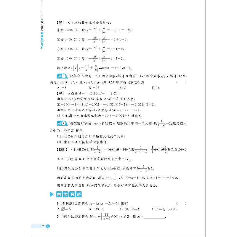 1756202553138509.jpg 书摘32.jpg