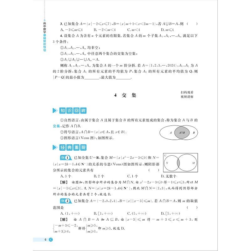 1756202574344562.jpg 书摘36.jpg