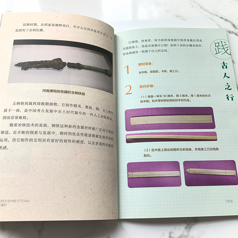 2025年新書推薦:傳統文化中的STEAM【染料坊+古建坊+農具坊+桑蠶坊+兵器坊】5冊 2025年新書推薦:傳統文化中的STEAM【染料坊+古建坊+農具坊+桑蠶坊+兵器坊】5冊