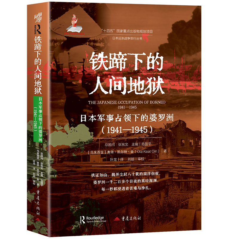 2025新書推薦【日軍的毒氣戰+惡魔醫生:日軍對盟軍戰俘的人體實驗】全两冊 2025新書推薦【日軍的毒氣戰+惡魔醫生:日軍對盟軍戰俘的人體實驗】全两冊