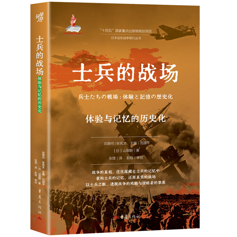 2025新書推薦【日軍的毒氣戰+惡魔醫生:日軍對盟軍戰俘的人體實驗】全两冊 2025新書推薦【日軍的毒氣戰+惡魔醫生:日軍對盟軍戰俘的人體實驗】全两冊