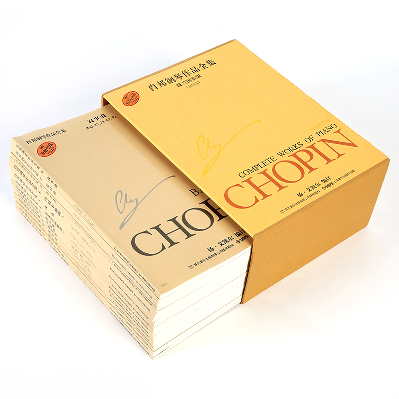 1757501053191192.jpg 肖邦3.jpg