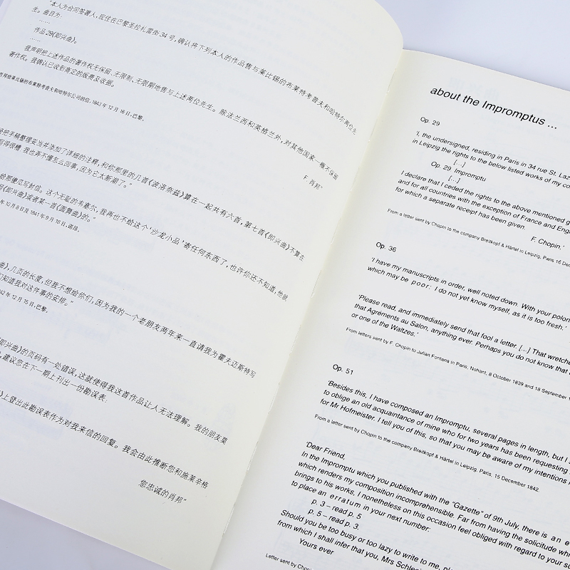 1757501062272804.jpg 肖邦5.jpg