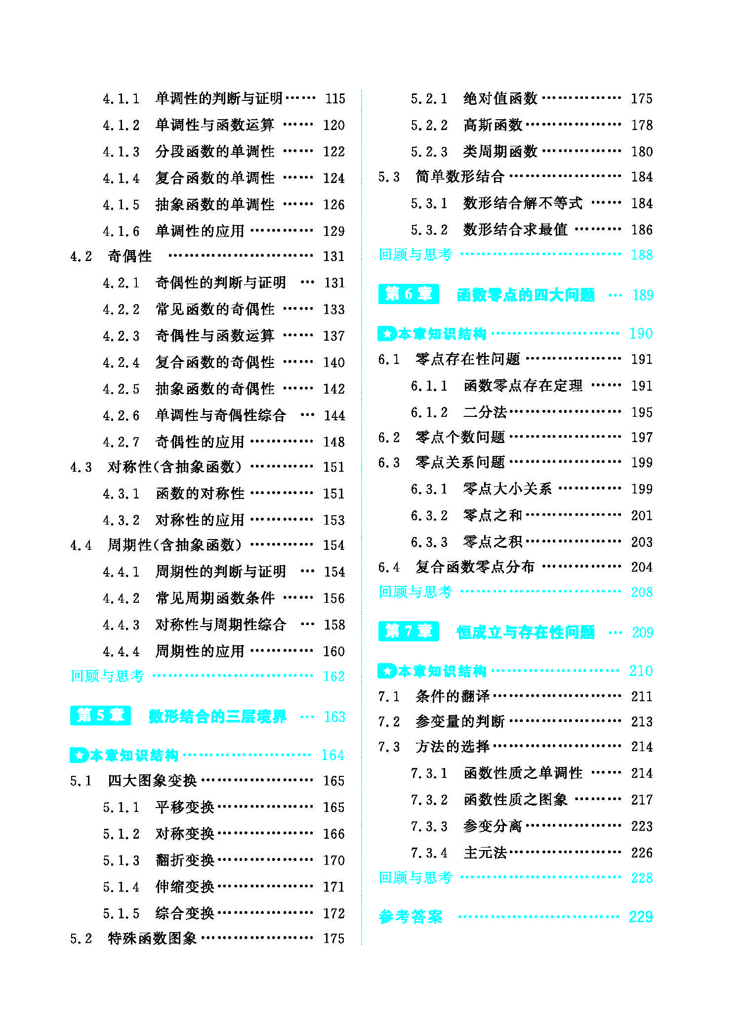 1758724014624587.jpg 目录2.jpg