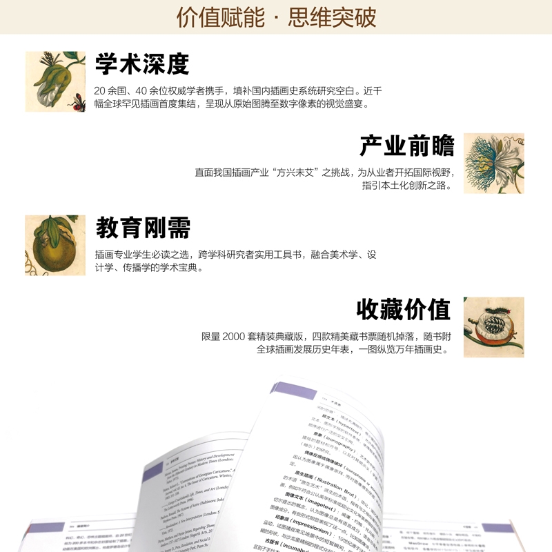 2025新書推薦:【世界插畫藝術史】 2025新書推薦:【世界插畫藝術史】