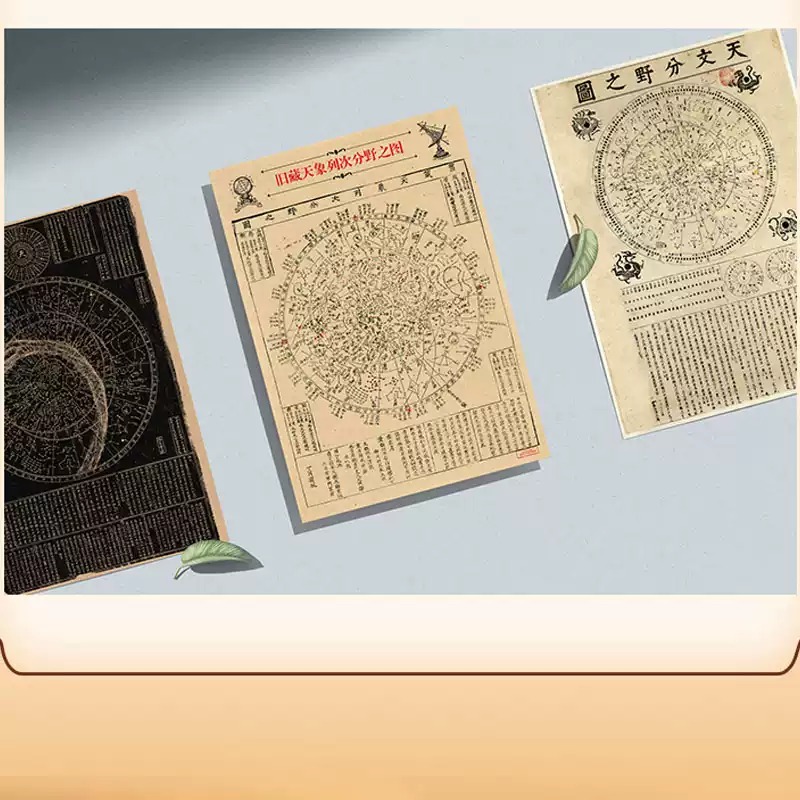 【中國古代星占學】配套星圖3張(天文分野之圖+舊藏天象列次分野之圖+天象列次分野之圖) 【中國古代星占學】配套星圖3張(天文分野之圖+舊藏天象列次分野之圖+天象列次分野之圖)